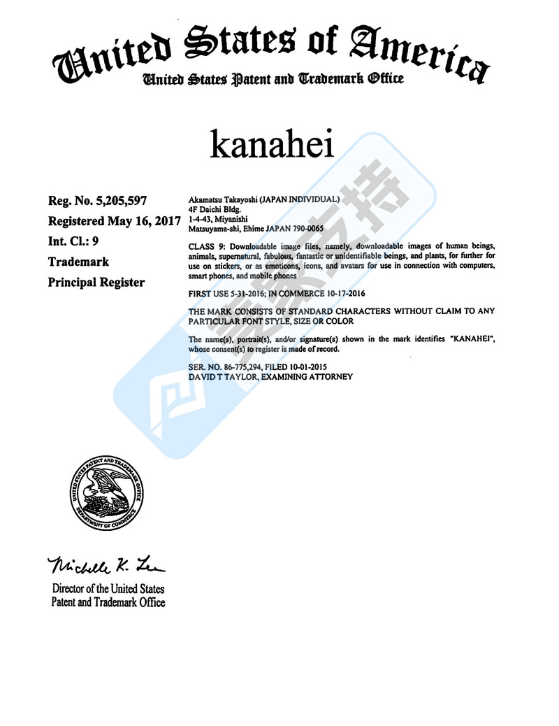 5-cv-02304，TRO预警！HSP代理热门表情包Kanahei再发新案"