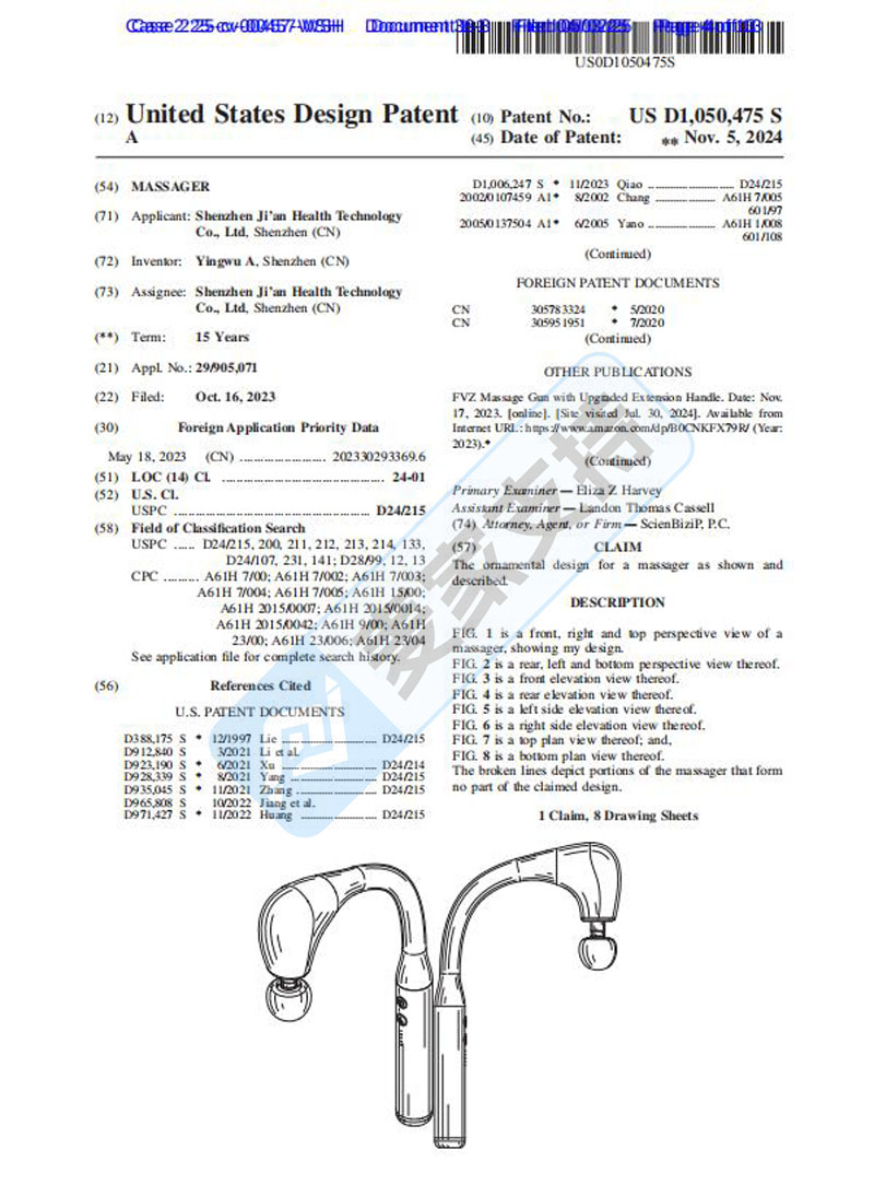 5-cv-00457，U形按摩器外观专利突袭，62店惨遭TRO冻结！"