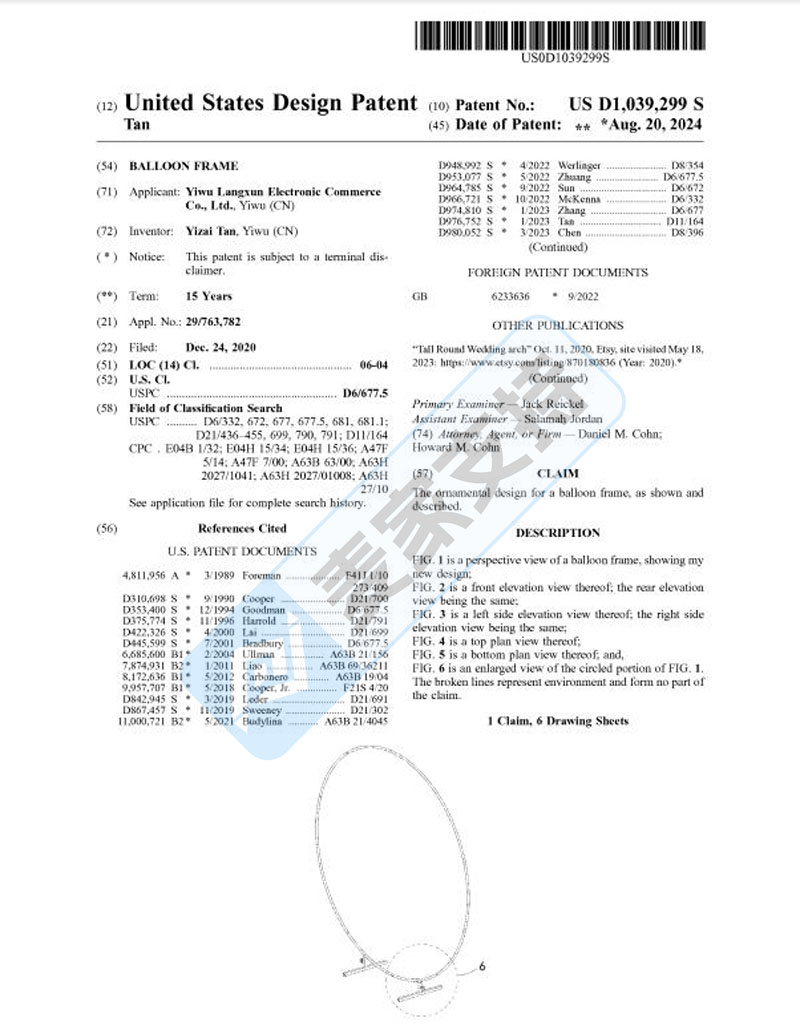 5-cv-11509，紧急预警！气球拱门装饰架多专利保护，即将TRO冻结！"