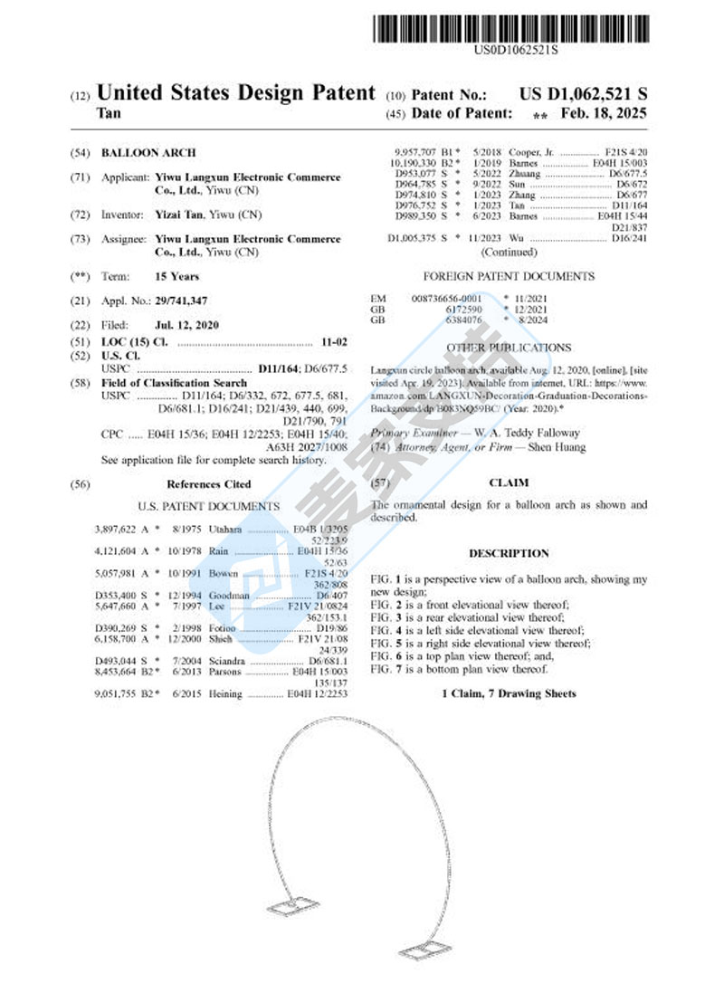 5-cv-11509，紧急预警！气球拱门装饰架多专利保护，即将TRO冻结！"