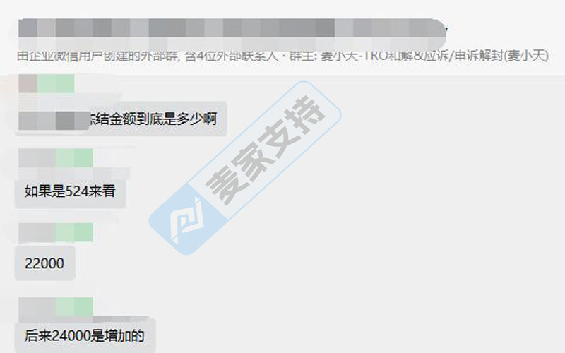 【麥家支持案例分享】誤用商標凍結超2萬美元，30%和解金快速回血！