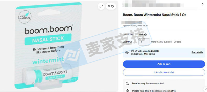 5-cv-04103，亚马逊热销第一的BoomBoom鼻腔护理产品匿名维权，已TRO冻结"