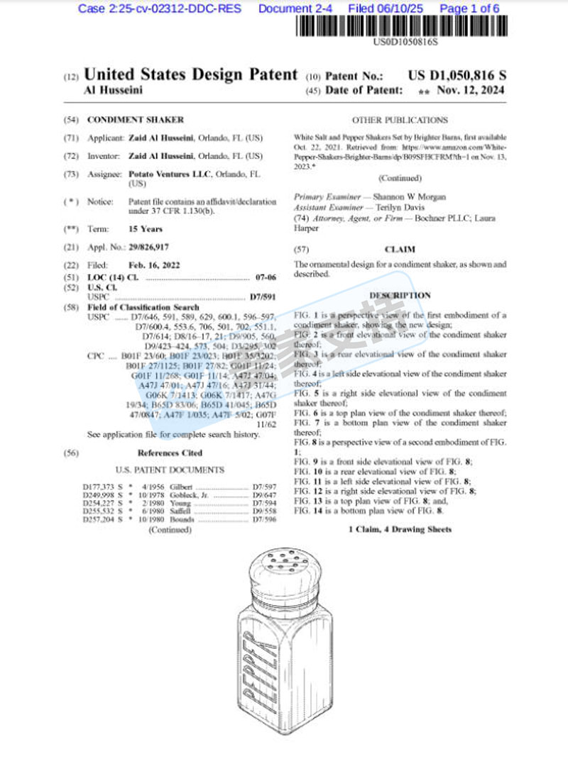 5-cv-02312，小心你的调料罐！相关专利已发起维权，警惕TRO冻结风险！"