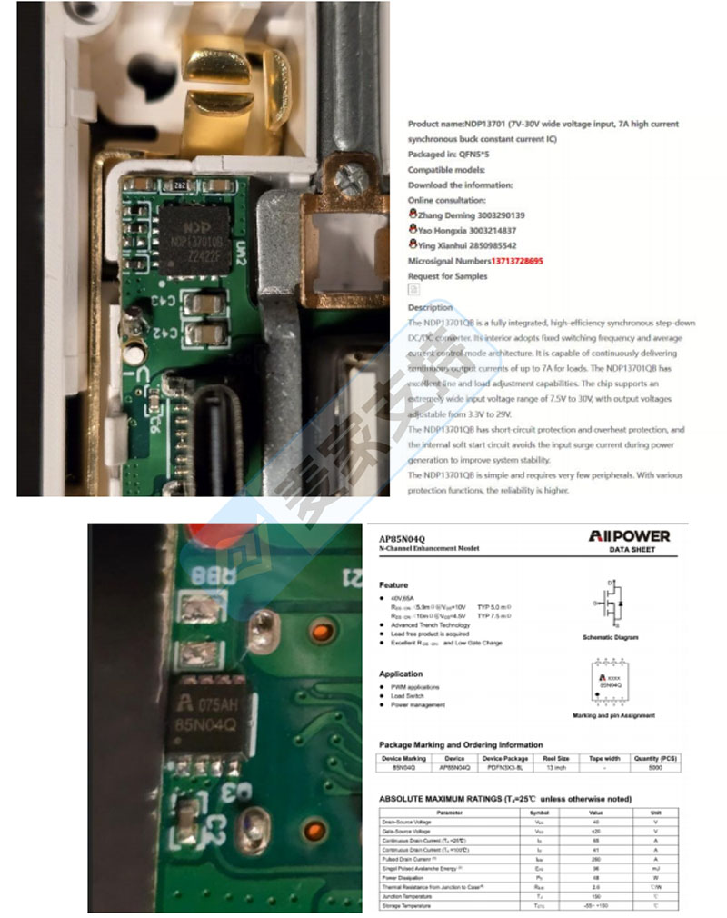 5-cv-04500，墙壁插座专利匿名维权，涉案账户已TRO冻结"