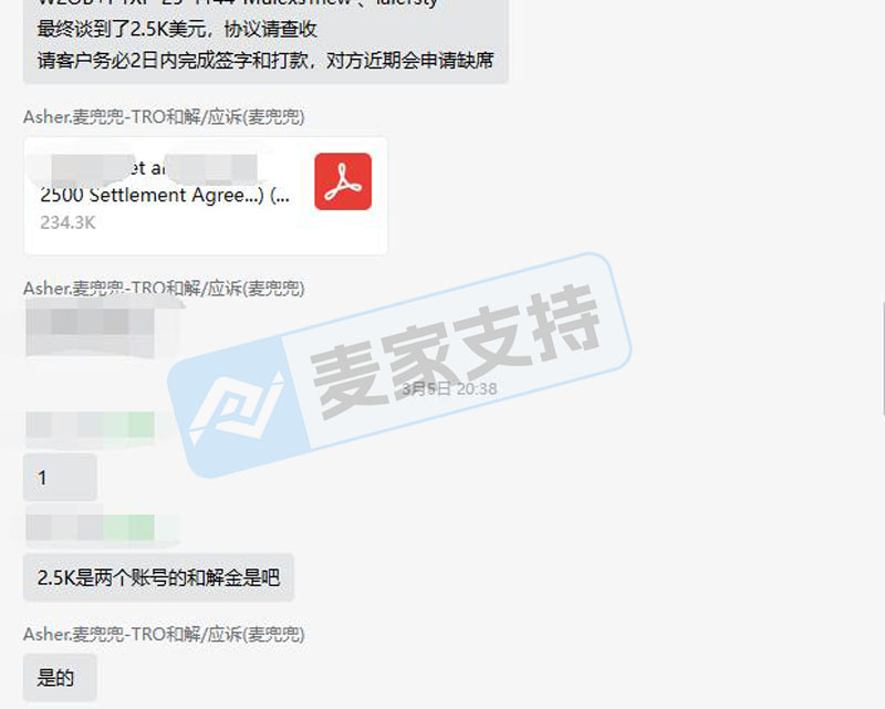 【麦家支持和解案例】版权侵权案件组团高效和解，成本直降82%！