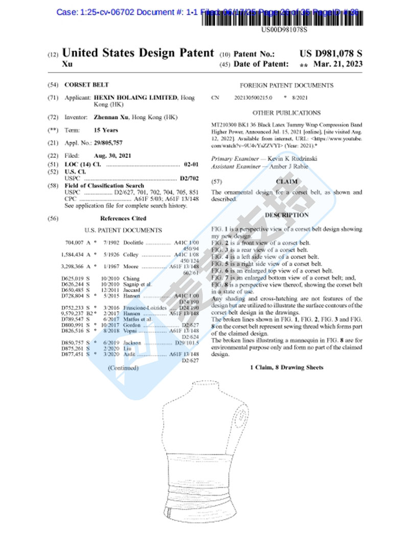 5-cv-06702，蕾丝塑身衣下证即维权，跨境卖家速速排查下架！"