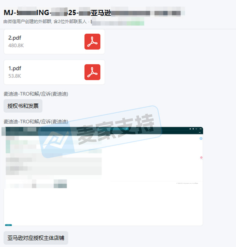 【麦家支持案例分享】版权图片有授权被起诉？0赔偿撤诉安排！