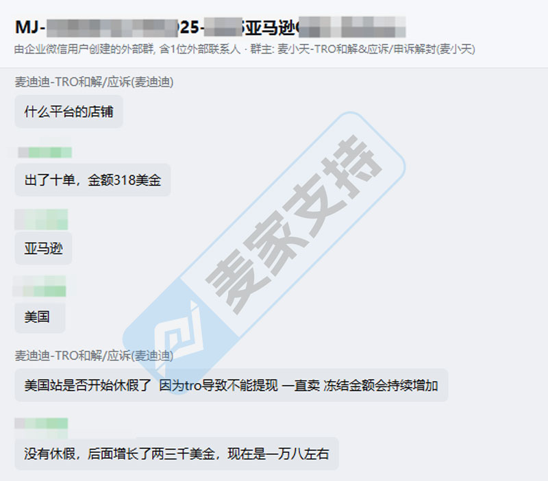 【麦家支持和解案例】双重TRO冻结1.5万美金,如何把"天价索赔"谈成"骨折价和解"