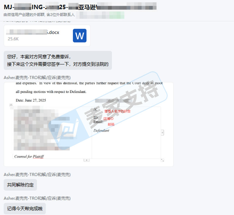 【麦家支持案例分享】版权图片有授权被起诉？0赔偿撤诉安排！