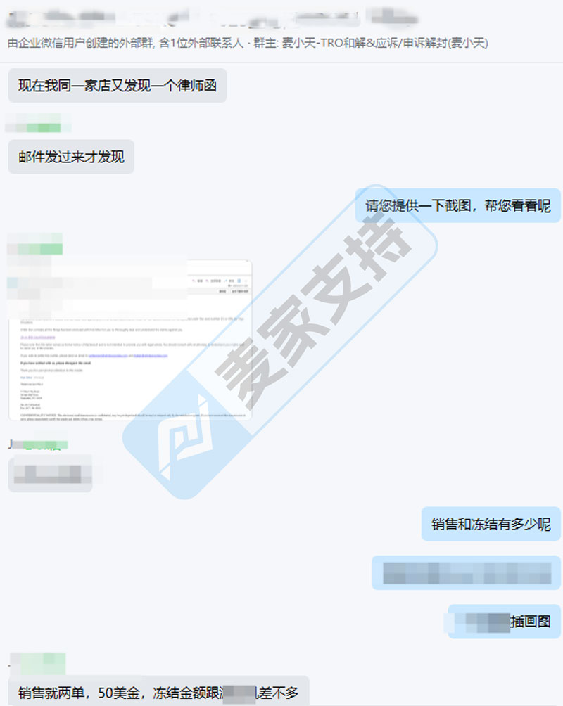 【麦家支持和解案例】双重TRO冻结1.5万美金,如何把"天价索赔"谈成"骨折价和解"