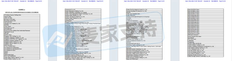 5-cv-03117，EE品牌持续维权，又有136个店铺被TRO冻结！"