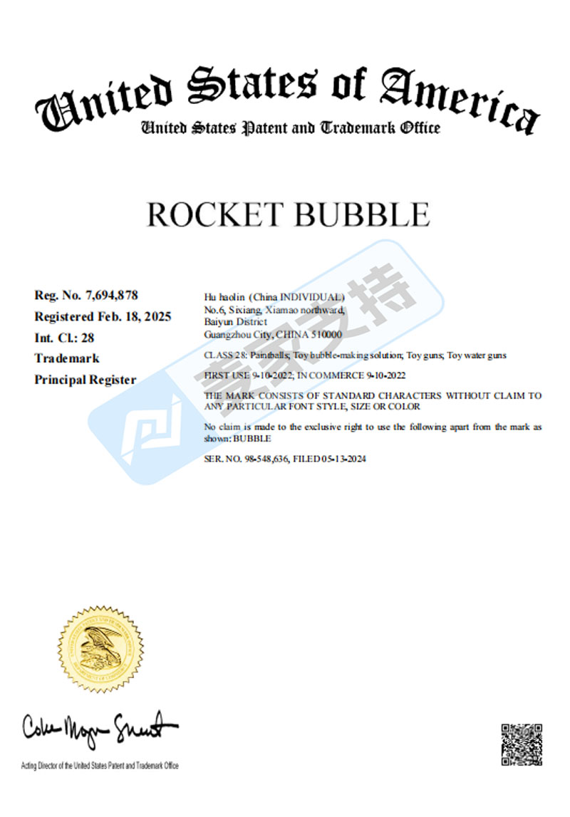 5-cv-00878，玩具商標(biāo)ROCKET