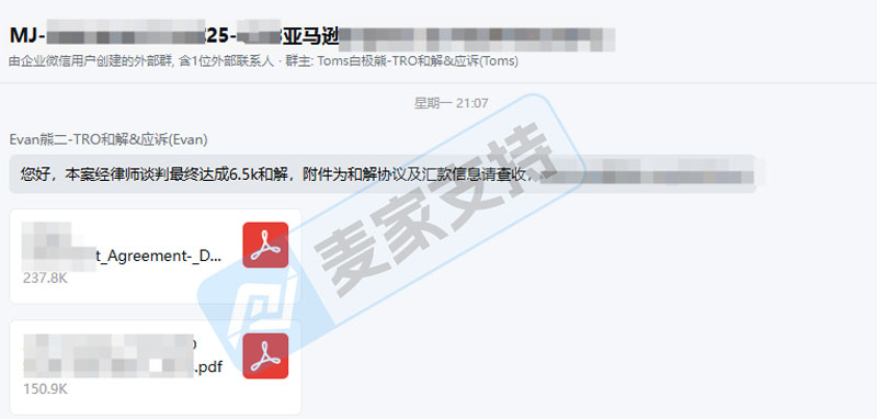 【麥家支持｜跨境維權經典案例】匿名TRO突襲！3.3萬美金凍結資金如何絕地反擊？