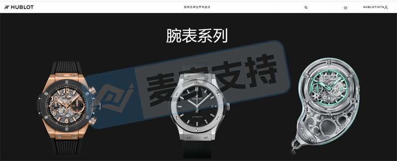 5-cv-08377，TRO风波不止！Kossofipr代理高奢品牌Hublot