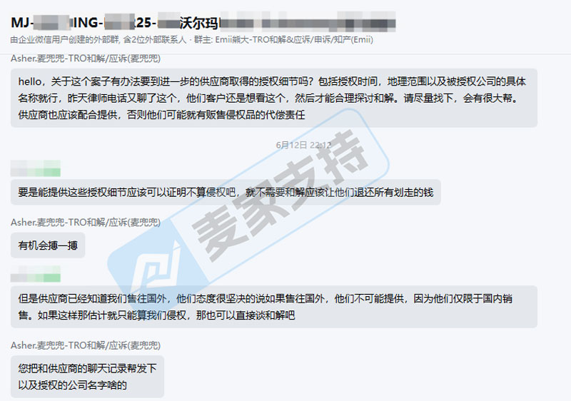 【麦家支持案例分享】版权图片有授权被起诉？0赔偿撤诉安排！