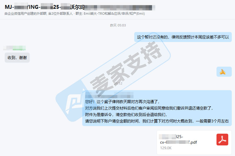 【麦家支持案例分享】版权图片有授权被起诉？0赔偿撤诉安排！