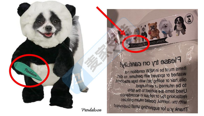 5-cv-23417，Pandaloon宠物服装品牌全方位维权，12店涉案将被TRO冻结！"
