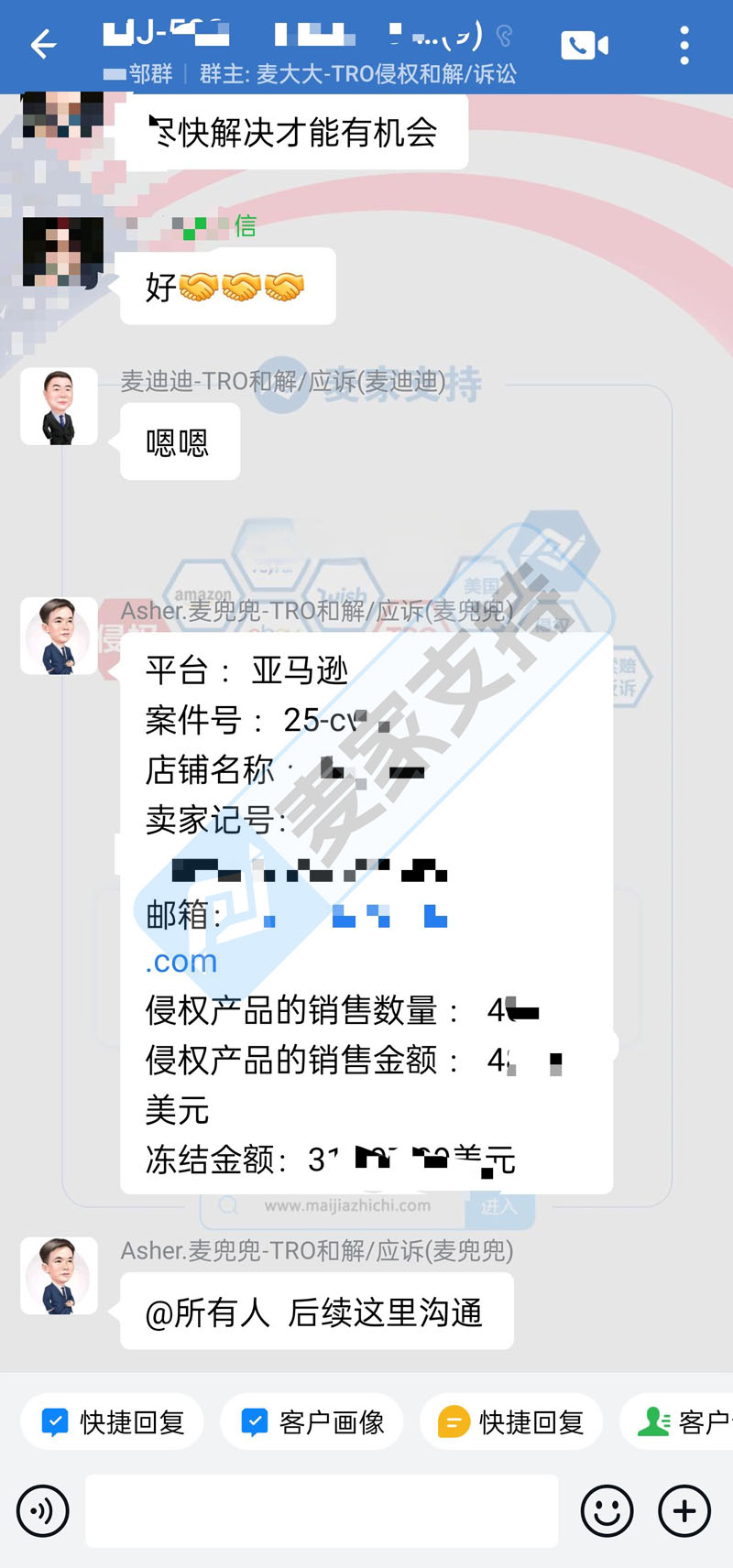 【麦家支持案例分享】版权案件冻结数万美元，如何脱困？