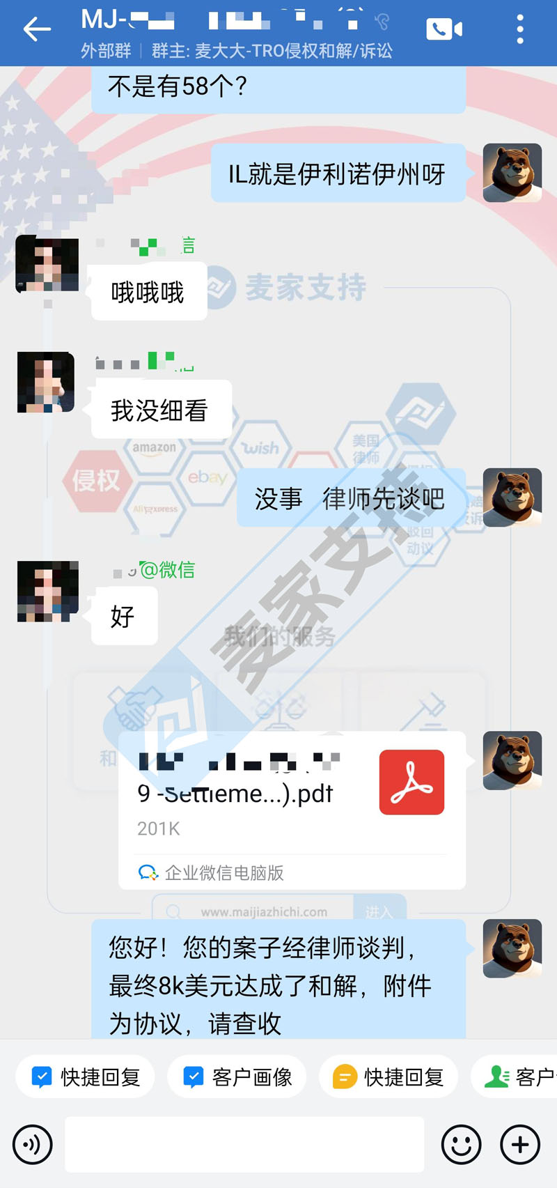 【麦家支持案例分享】版权案件冻结数万美元，如何脱困？