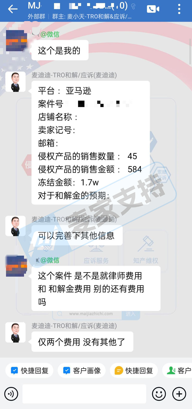 【麥家支持和解案例】高額凍結(jié)不可怕，專(zhuān)業(yè)律師助力賣(mài)家高效降低和解金