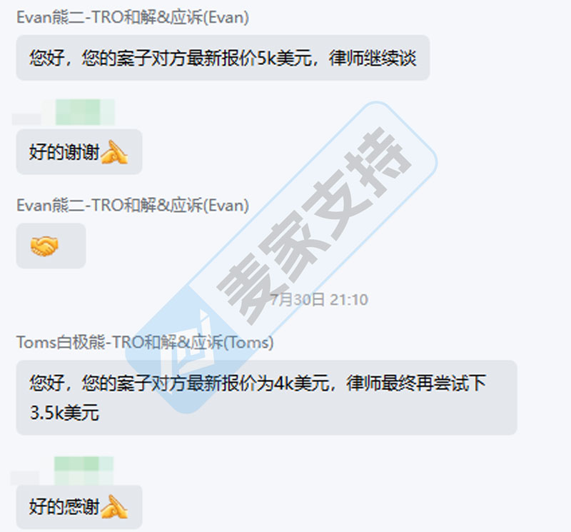 【麦家支持案例分享】2.5万美金TRO冻结危机，87%资金成功追回