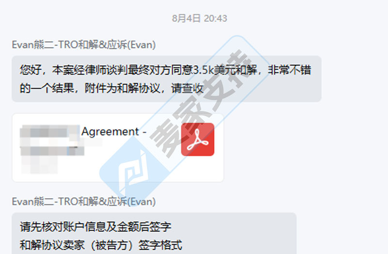 【麦家支持案例分享】2.5万美金TRO冻结危机，87%资金成功追回