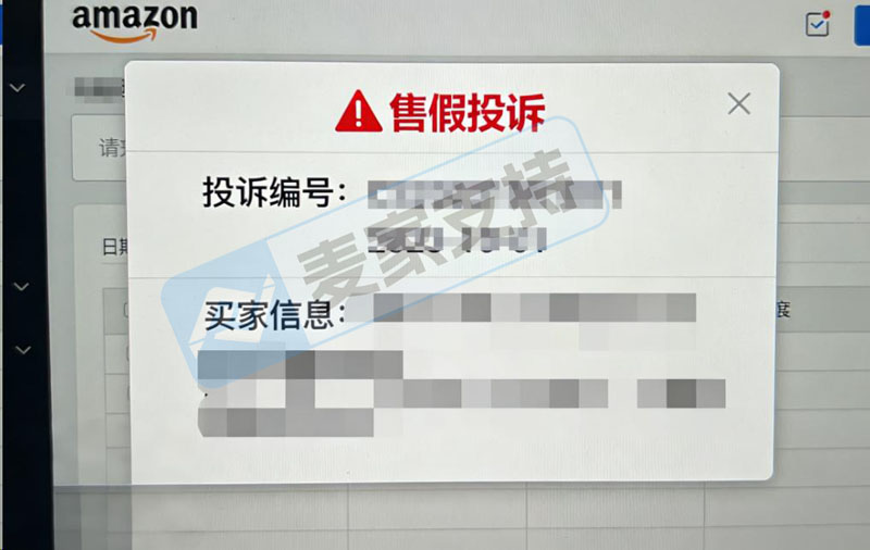 卖家备受困扰的链接被删、售假投诉怎么破？这份自救指南请收好！