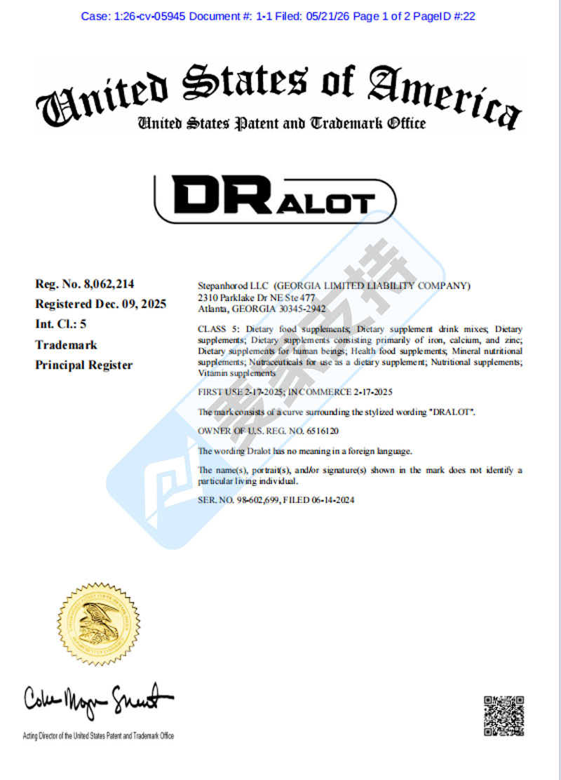 6-cv-05945,运动营养类品牌DRALOT启动维权,亚马逊卖家立即自查!"