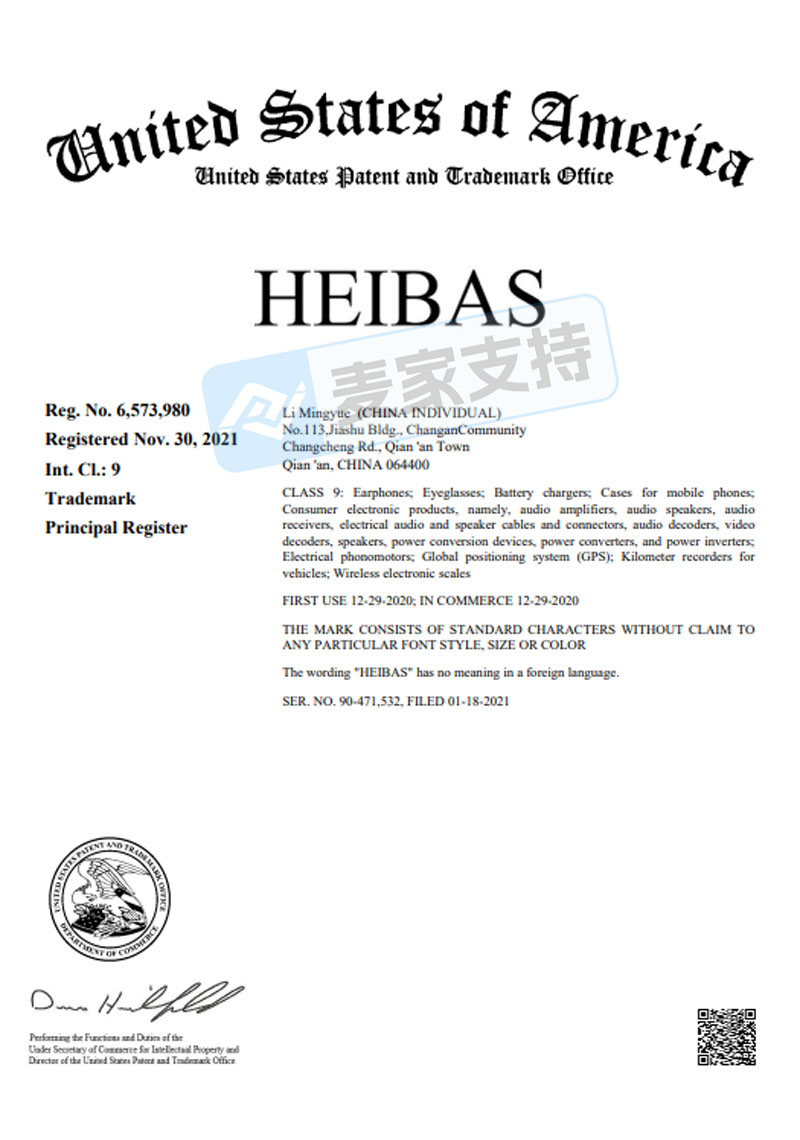 6-cv-07593,HEIBAS蓝牙耳机跨境维权进行时,注意TRO冻结风险!"