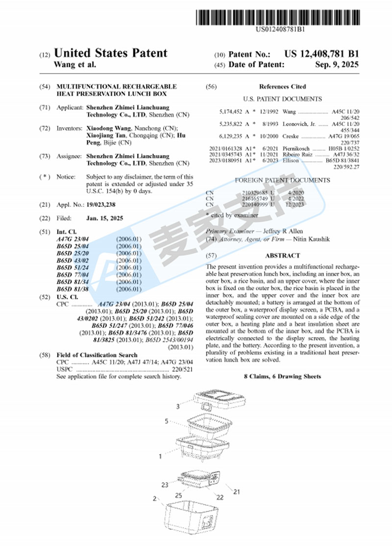 6-cv-00593,亚马逊厨具大预警,多功能可充电保温饭盒集体涉诉"