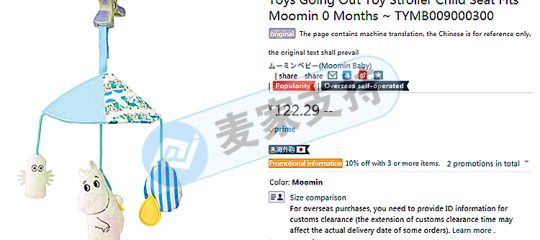 Keith律所代理MOOMIN 姆明发起侵权诉讼！