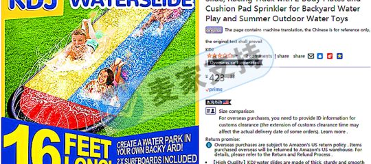 滑梯也侵权？SLIP‘N SLIDE 滑水滑梯邀代理律所Keith发起诉讼案件