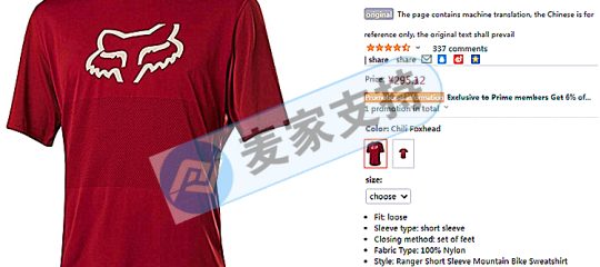 GBC律所再次代理一大牌，刚立案！狐狸头 FOX RACING品牌继续维权！