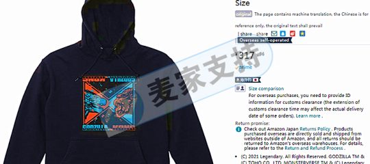 仅仅三个月就十余起案件？GODZILLA 哥斯拉侵权起诉步步紧逼！
