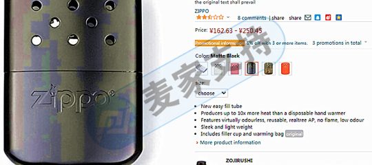 GBC律所代理新品牌芝宝 ZIPPO发案（案件号22-cv-1517），TRO已生效，赶紧排查下架！