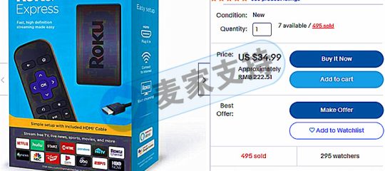 预警！全新品牌Roku电视盒子申请维权！THOITS LAW律所接受代理！
