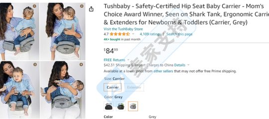 重磅！Tushbaby版权维权大动作，涉及370张神秘照片，婴儿腰凳背带遭侵权风波