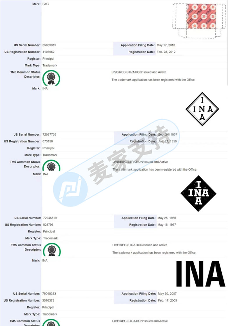 已获批TRO！FAG、INA汽车配件商标维权，速排查此类词！