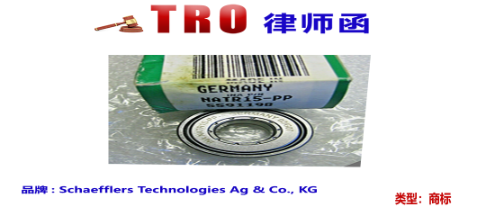 已获批TRO！FAG、INA汽车配件商标维权，速排查此类词！