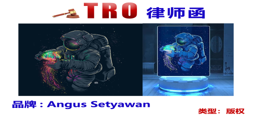 宇航员已TRO冻结！David律所代理Angus Setyawan版权画维权 ，速排查！