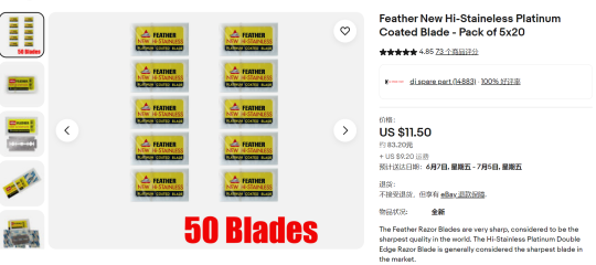 首发！Feather羽毛刀片突发维权！暂未公布更多侵权信息，尚未TRO!速速下架相关产品！