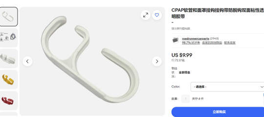 已发TRO！这款国人挂钩首次发起维权，恐涉及大量卖家！尽快下架！