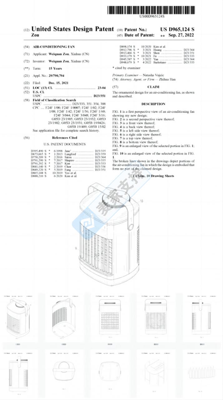 【24-cv-04832】跨境卖家选品注意！夏日爆品冷风机，国人申请多重专利，正在维权！