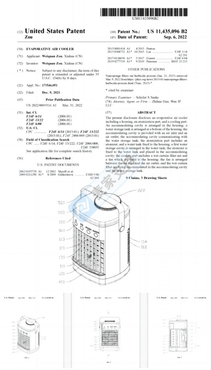 【24-cv-04832】跨境卖家选品注意！夏日爆品冷风机，国人申请多重专利，正在维权！
