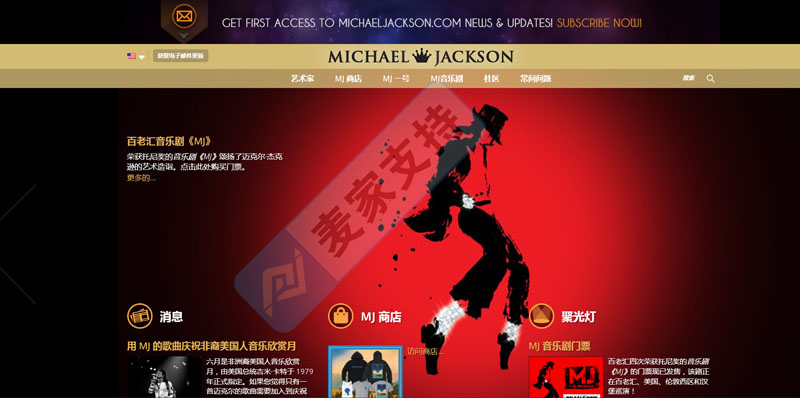 流行天王Michael Jackson被代理发案，涉及相关商标，速查是否在用！