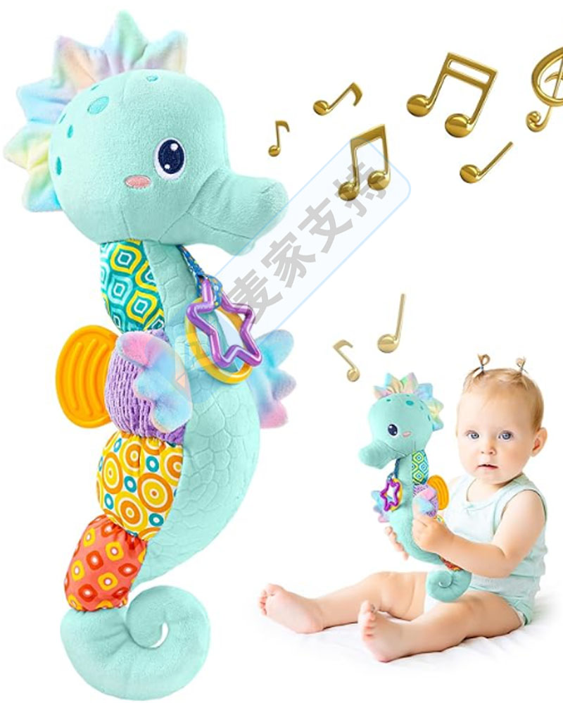 跨境侵权预警——婴儿音乐海马玩具，小心美国外观专利侵权！