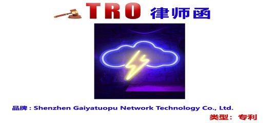24-cv-05111，国人隐匿专利发起维权，涉案90名被告，暂未冻结！