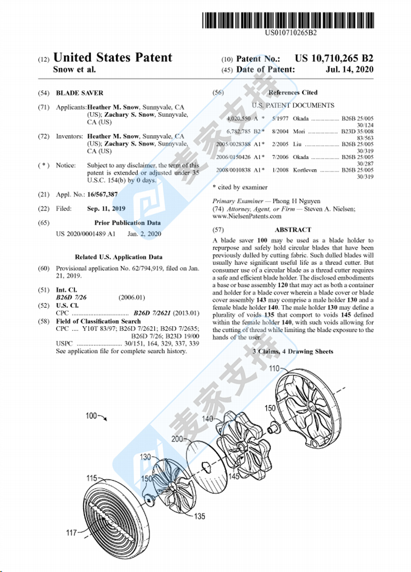 4-cv-05546，磁性别针固定器/刀片保存器专利发起TRO维权，跨境卖家注意排查"