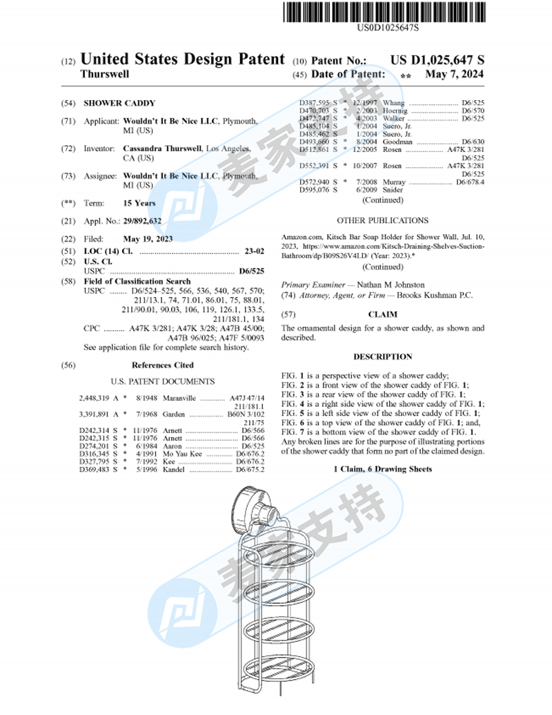 4-cv-05628，速查！Kitsch这款浴室收纳架已发起专利维权"