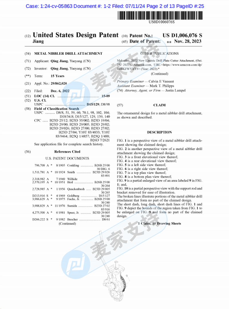 4-cv-05863，速查！不可大意！国人金属冲压机钻专利时隔半年再回归"